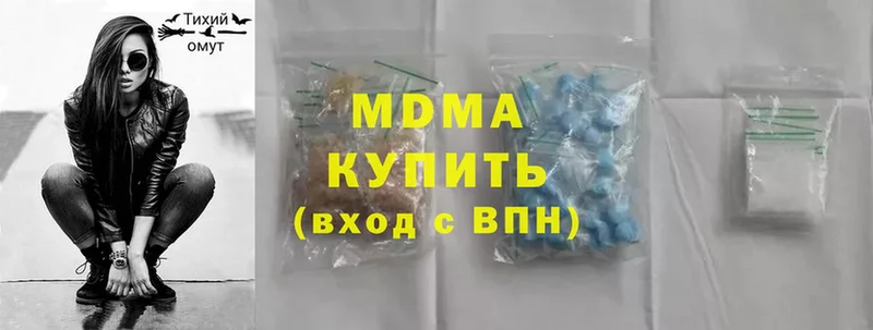 где продают наркотики  ссылка на мегу зеркало  MDMA VHQ  Прохладный 