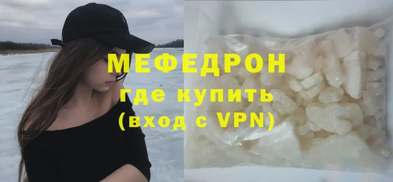 что такое наркотик  Прохладный  Меф mephedrone 